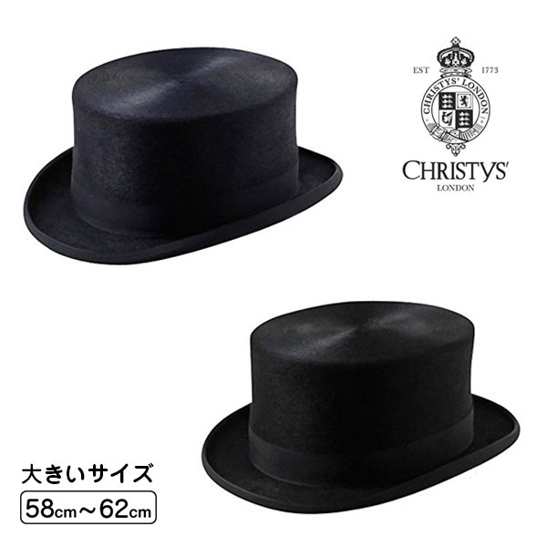 楽天市場 Christys London ファーフェルト シルクハット Fur Dressage L 3lサイズ イギリス製 トップハット フエルト ハット ラビットファー 兎毛 兔毛 大きいサイズ フォーマル メンズ 男性 紳士 秋冬 クリスティーズロンドン Cst 帽子 送料無料 楽天ランキング