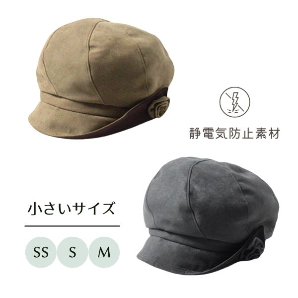 工房西谷 sus-sous キャスハット ビンテージ素材 限定品 - 帽子