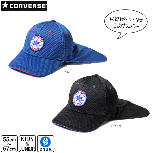 converse hats for kids