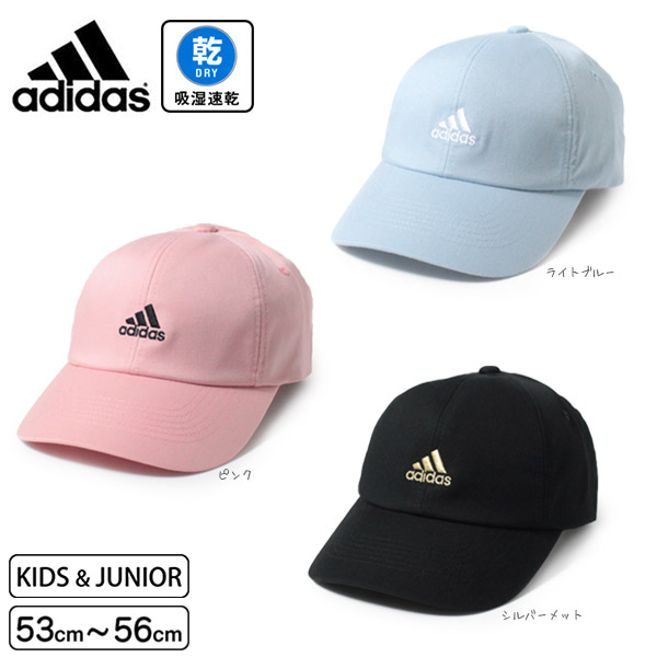 楽天市場 Adidas ロゴキャップ キッズ ジュニア 53 56cm ベースボールキャップ 女の子 子供用 オールシーズン 春夏秋 アディダス T C 6p Cap 197 帽子 送料無料 メール便 楽天ランキング第1位 Sun S Market