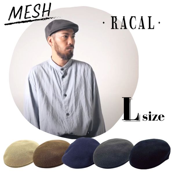 レビュー投稿で90日延長保証!!RACAL Knit hunthing Lサイズ 日本製 ニットハンチング メッシュハンチング ハンチング メッシュ オールメッシュ コットンニット サマーニット サーモニット 軽量 サイズ調節 メンズ 男性 春夏秋 国産 ラカル RL-21-1146 帽子 メール便送料無料