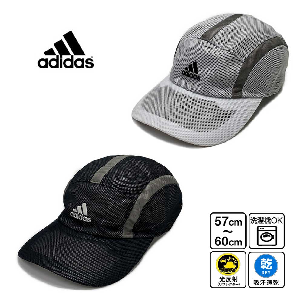 楽天市場 Adidas 洗濯機で洗える メッシュ ランニングキャップ M Xlサイズ リフレクター 軽量 遮熱 吸汗 速乾 大きいサイズ メンズ 男性 レディース 女性 男女兼用 春夏秋 アディダス 106 1116 Ssc Mesh Run Cap 帽子 メール便送料無料 楽天ランキング第1位 Sun S Market