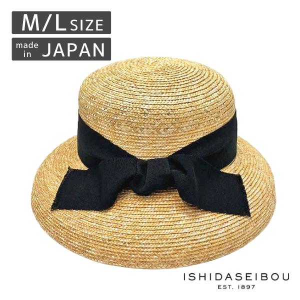 クーポン有!!石田製帽 細麦 ストローハット カサブランカ M〜Lサイズ 日本製 麦わら帽子 カサブランカハット 大きいサイズ つば広 天然素材 グログランリボン クラシカル レトロ 紫外線対策 UVケア 日よけ 国産 レディース 女性 婦人 DAY STROWS I-014 帽子 送料無料