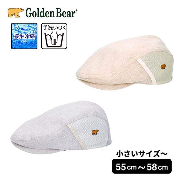 楽天市場 Golden Bear メッシュ ハンチング S Lサイズ 接触冷感 手洗いok 小さいサイズ 紫外線対策 Uvケア 日よけ メンズ 男性 紳士 父の日 お父さん ギフト プレゼント 春夏 Pe Mix Slubs Mesh Hunting ゴールデンベア 112 127205 帽子 楽天ランキング入賞 メール可