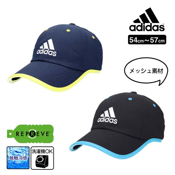 楽天市場 Adidas 洗濯機で洗える ロゴ メッシュキャップ キッズ ジュニア 54 57cm 接触冷感 小学生 中学生 子供用 男の子 紫外線対策 Uvケア 日よけ 春夏秋 アディダス 117 Adb Bos Repreve Cap 帽子 楽天ランキング第1位 メール便送料無料 Sun S Market
