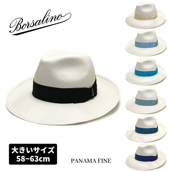 美品Borsalino♡パナマハット　女優帽　ナチュラル　Mサイズ Borsalino ボルサリーノ レディース パナマキート 細編み コンビ