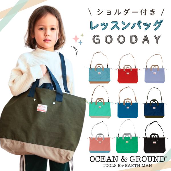 楽天市場】レビュー投稿で90日延長保証!!Ocean＆Ground ショルダー付き 