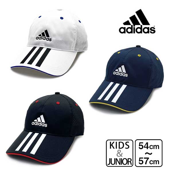楽天市場 クーポン発行中 Adidas メッシュキャップ キッズ ジュニア 54 57cm 3ストライプ ベースボールキャップ 野球帽 紫外線対策 Uvケア 日よけ 子供用 男の子 ボーイズ 春夏 アディダス Got18 メール便可 Sun S Market