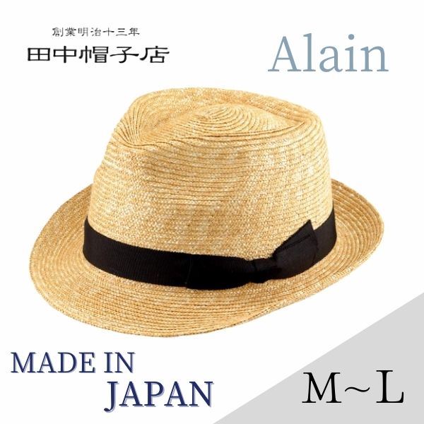 楽天市場 田中帽子 Alain M Lサイズ 日本製 細麦 中折れハット ストローハット 麦わら帽子 中折れ帽子 紫外線対策 Uvケア 日よけ 日除け ゴルフ 旅行 メンズ 男性 紳士 父の日 お父さん ギフト プレゼント 国産 春夏 アラン Uk H014 帽子 送料無料 Sun S Market