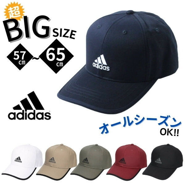 【楽天市場】クーポン有!!adidas 大きいサイズ M〜6Lサイズ