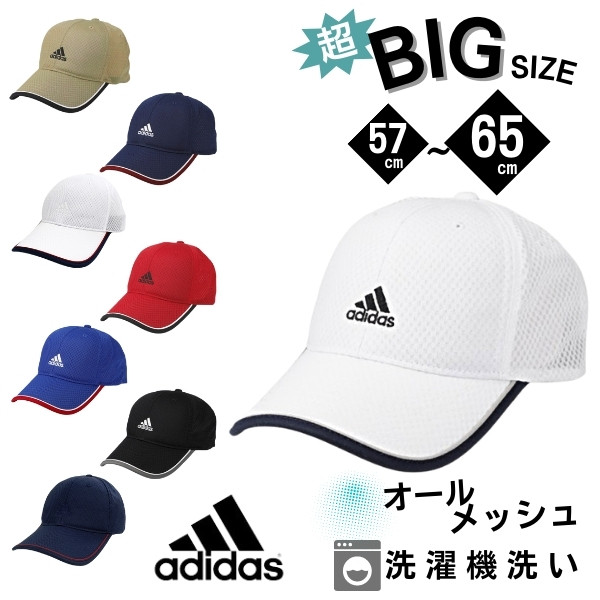 クーポン有!!adidas 大きいサイズ M～6Lサイズ 洗濯機で洗える メッシュキャップ 65cm 64cm 63cm 62cm 60cm 59cm 58cm ビッグサイズ 野球帽 吸汗速乾 紫外線対策 UVケア 日よけ メンズ 男性 紳士 お父さん 父の日 春夏秋 アディダス 106-111201 帽子 メール便送料無料
