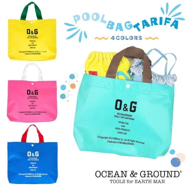 クーポン有!!Ocean＆Ground プールバッグ TARIFA[キッズ・ジュニア]ビニールバッグ ビーチバッグ トートバッグ 大きめ 透けない 海水浴 スイミング 水泳 プール 体育 子供 男の子 女の子 保育園 幼稚園 小学生 春夏 オーシャンアンドグラウンド 1335801 メール便可画像