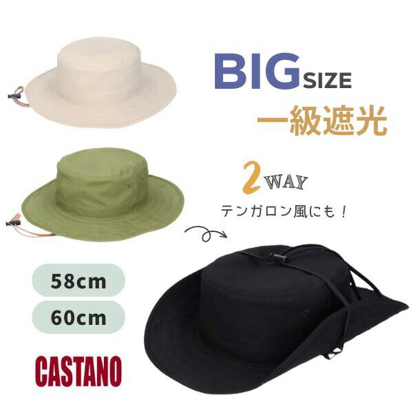 楽天市場】BORSALINO 小さいサイズ 大きいサイズ SS〜5Lサイズ コットン サファリハット 日本製 紫外線対策 UV対策 コットンハット  折りたたみ メンズ 男性 紳士 お父さん 父の日 ボルサリーノ BR657 BS454 春夏秋 帽子 メール便送料無料 楽天ランキング第1位 セール  ...