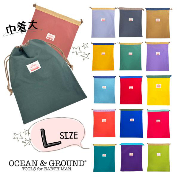 楽天市場】クーポン有!!!*当店限定カラー*Ocean＆Ground 巾着大 GOODAY