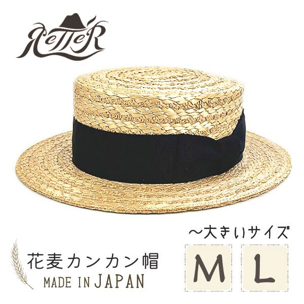 楽天市場】クーポン有!!RACAL Paper Cloth Boater Hat M～Lサイズ 日本