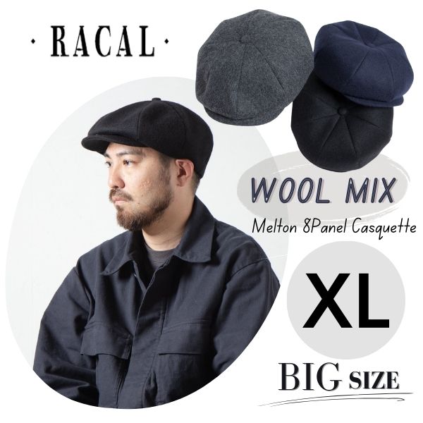 レビュー投稿で90日延長保証!!RACAL Wool Melton huge 8Panel Casquette XLサイズ 大きいサイズ 日本製 8パネル キャスケット ニュースボーイキャップ ハンチング ウール メルトン フランネル 8ピースハンキャス メンズ 男性 秋冬 ラカル RL-23-1310 帽子 メール便送料無料