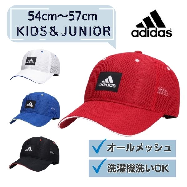楽天市場】クーポン有!!adidas つば柄 メッシュキャップ[キッズ