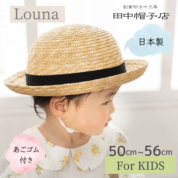 楽天市場】【900円OFFクーポン】ルナ セーラー帽子 50〜54cm Louna