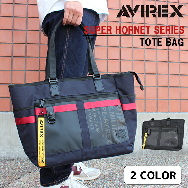 貨物輸送無料 AVIREX トートバッグ AVX600 スーパーホーネット 撥水産業 TOTEBAG アヴィレックス アビレックス メンズ レディース 男女兼用  通学 鞄 アウトドア 旅する ミリタリー 一般受け  差し上げ物 成人男性 お上さん ユニ一発やる