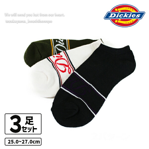 専用　3足セット ゼット（ZETT）（キッズ）野球 底黒 3足組 ジュニア アンダー