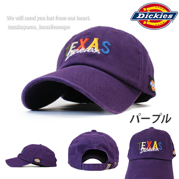 楽天市場 ディッキーズ Dickies キャップ 帽子 ローキャップ メンズ レディース Texas コットンローキャップ 人気 トレンド ブランド 春夏 秋冬 帝塚山帽子本舗