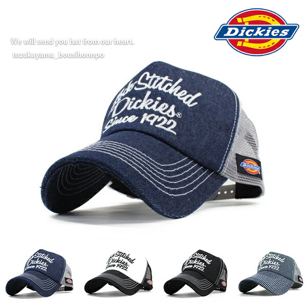 楽天市場 ディッキーズ Dickies キャップ 帽子 メッシュキャップ メンズ レディース Stitched 人気 トレンド アウトドア ウォーキング ブランド 春夏 秋冬 贈り物 プレゼント 帝塚山帽子本舗