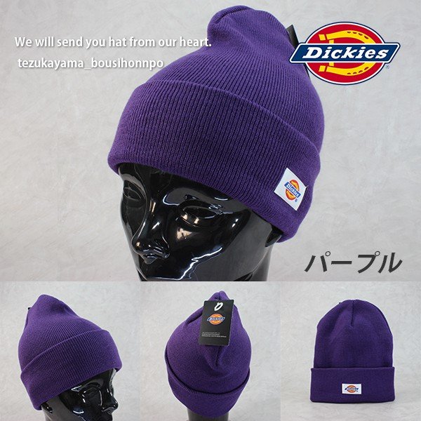 楽天市場 ディッキーズ Dickies ニットキャップ メンズ レディース ニット帽 帽子 ビーニー wワッチ 無地 秋冬 トレンド 人気 父の日 贈り物 プレゼント 帝塚山帽子本舗 楽天市場 ディッキーズ Dickies ニットキャップ メンズ レディース ニット帽 帽子 ビーニー wワッチ 無地 秋冬 トレンド 人気 父の日 贈り物 プレゼント 帝塚山帽子本舗