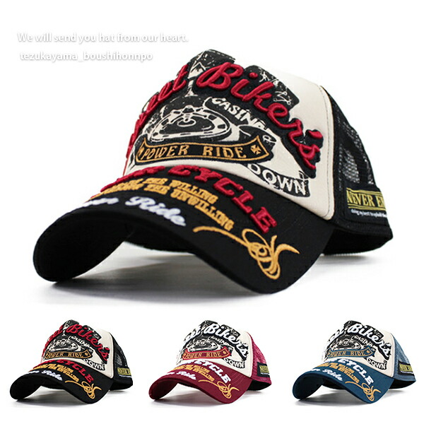 グルービインハイ　バイカーキャップ 楽天市場】メッシュキャップ メンズ レディース 帽子 キャップ メンズ