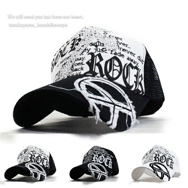 X*様 Roen メッシュキャプ　ドクロ robinjeansbug_2173032