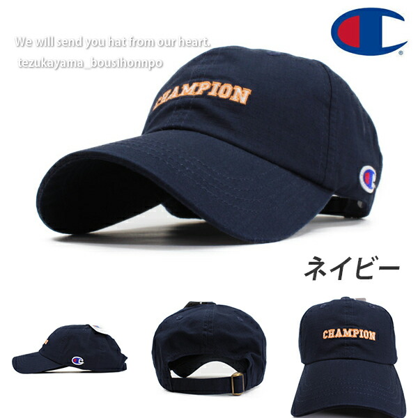 楽天市場 Champion チャンピオン キャップ メンズ レディース ローキャップ 帽子 リップストップキャップ ブランド 人気 トレンド 父の日 贈り物 プレゼント メンズ 帝塚山帽子本舗