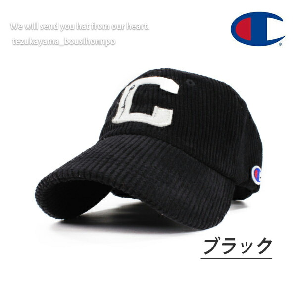 楽天市場 Champion チャンピオン キャップ メンズ レディース ローキャップ 帽子 C ロゴ コーデュロイ ユニセックス ブランド 人気 トレンド 父の日 贈り物 プレゼント メンズ 帝塚山帽子本舗
