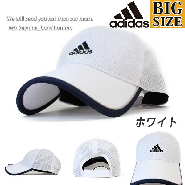 楽天市場 Adidas アディダス キャップ メンズ レディース 大きいサイズ ビッグサイズ 帽子 Lite メッシュキャップ Golf ゴルフ ローキャップ ブランド 人気 トレンド 父の日 贈り物 プレゼント 帝塚山帽子本舗