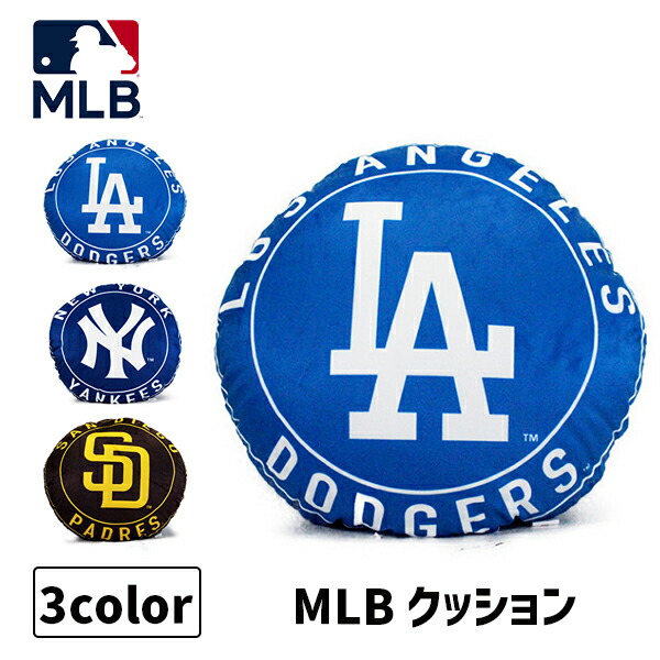 【希少品】大谷翔平選手所属　ドジャース　クッション　セット販売　2点セット 期間限定 Los Angeles Dodgers クッション2個セット 大谷翔平
