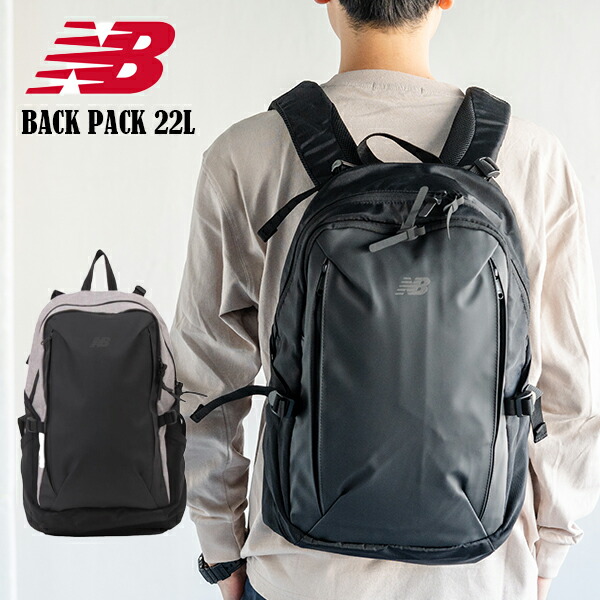 送料無料 new balance ニューバランス リュック 22L リュックサック レディース メンズ デイパック バックパック  男女兼用  通勤 通学 シンプル カジュアル 高校生 大学生 新生活 ユニセックス 鞄 人気 プレゼント 春夏秋冬 LAB45703
