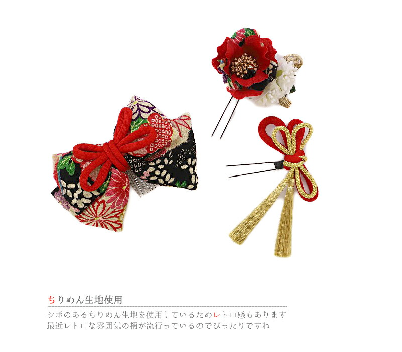 髪飾り リボン 袴 卒業式 浴衣 夏祭り 花火大会 成人式 振袖 豪華3点セット 赤 黒 金色 白 ちりめん 組紐 房付き おしゃれ 可愛い かんざし 簪 ヘッドドレス 結婚式 入園 髪型 ヘアスタイル ヘアアレンジ ドライフラワー No 9 3729 Alittlepeaceofmind Co Uk