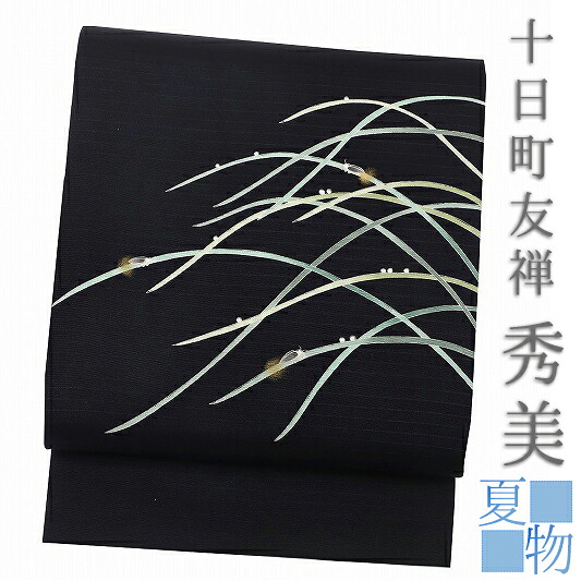 夏物 秀美 名古屋帯 十日町友禅 黒地 カジュアル 露芝 蛍 絽 正絹 塩瀬 五泉 友禅染 九寸 未仕立て お洒落着 おしゃれ 着物 No.88-1379