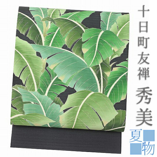夏物 秀美 名古屋帯 カジュアル 十日町友禅 グレー 墨黒地 芭蕉 葉 絽 正絹 塩瀬 五泉 友禅染 九寸 未仕立て お洒落着 おしゃれ 着物 No.88-1380