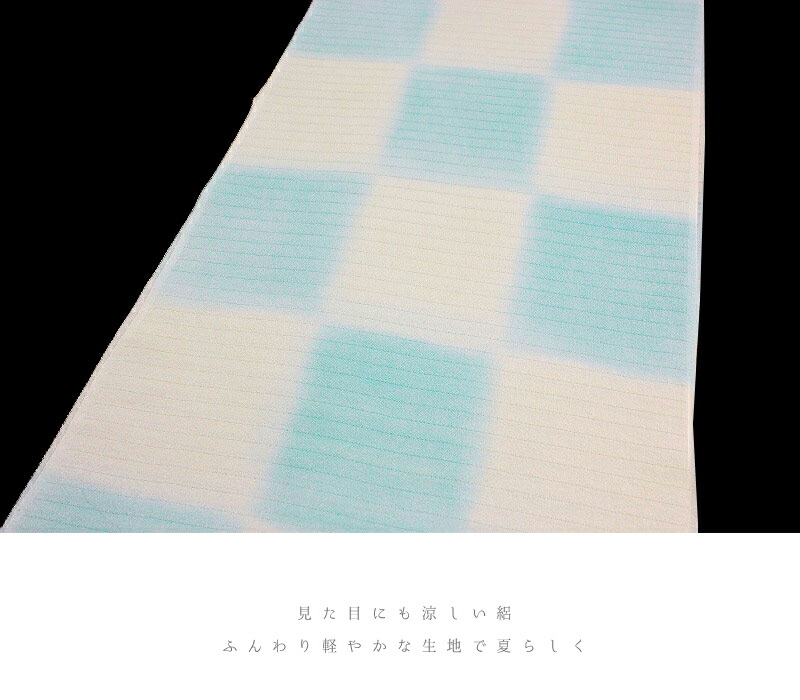 帯締め 帯揚げ セット 夏物 友禅染 翠嵐工 正絹 丹後ちりめん 紗 水色 白 アイボリー ぼかし 銀糸 市松 チェック 小紋 紬 お洒落着 浴衣 市松模様 日本製 新品 上品 華やか 夏 訪問着 結婚式 お宮参り 羅 レース麗しげ ネコポス