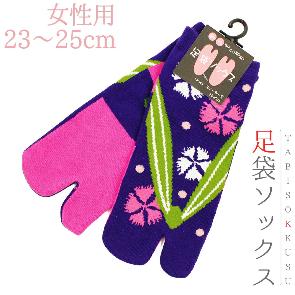 楽天市場】靴下 和柄 足袋 ソックスレディース 女性 23cm〜25cm フリーサイズ スニーカー丈 くるぶし丈 草履千重菊 花 菊 灰色 グレー 臙脂 紫 ピンク 白 足袋靴下 新品 未使用 粋 個性的 かっこいい 可愛い ネコポス OK No.10-0337 : はつはなづき 楽天市場】靴下 和柄 足袋 ソックスレディース 女性 23cm〜25cm フリーサイズ スニーカー丈 くるぶし丈 草履千重菊 花 菊 灰色 グレー 臙脂 紫 ピンク 白 足袋靴下 新品 未使用 粋 個性的 かっこいい 可愛い ネコポス OK No.10-0337 : はつはなづき