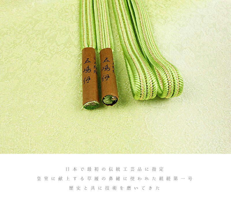 帯締め 帯揚げ 背景 正絹 五嶋吊ひも 日本の首都組紐 丹後ちりめん 礼装 友禅汚 金糸 綸子 たけなわ 唐草 花唐草 水玉 鉱脈 縞模様 黄緑 薄黄緑 薄黄色 薄ベージュ オフ紅毛 ホワイト ぼかし 日本製 新品 フォーマル お洒落到着 検視着 結ばれる儀 入込む式 卒業式