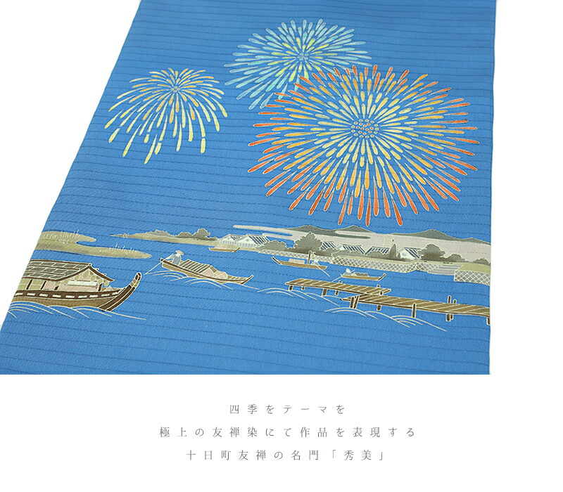 秀美 名古屋帯 十日町友禅 夏物 青色 花火 屋形船 絽 正絹 最高級塩瀬生地 五泉 友禅染 九寸 お仕立て上がり お洒落着 カジュアル おしゃれ 粋 かわいい 涼しい 爽やか No 6 0855 Painfreepainrelief Com