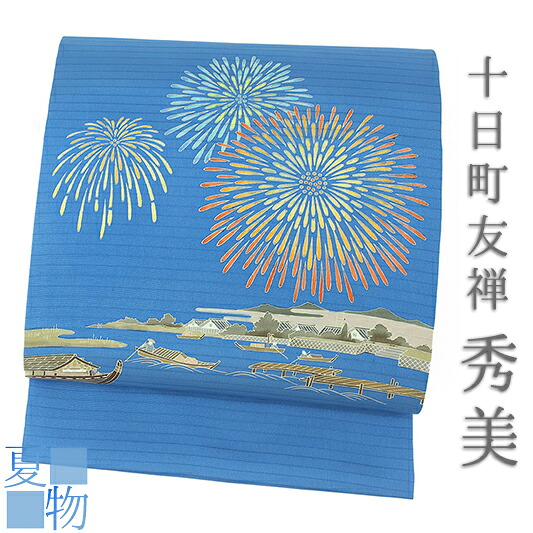 秀美 名古屋帯 十日町友禅 夏物 青色 花火 屋形船 絽 正絹 最高級塩瀬生地 五泉 友禅染 九寸 未仕立て お洒落着 カジュアル おしゃれ かわいい 涼しい 爽やか 着物 No.88-1410