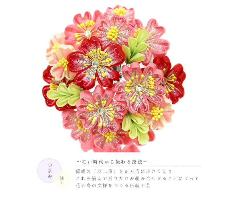 メール便なら送料無料 髪飾り 成人式 振袖 前撮り 袴 花 菊 赤 ピンク 白 オフホワイト 黄緑 ちりめん つまみ細工 下がり 藤下がり ビラ ビラ簪 鈴 鈴付き ラインストーン かんざし 簪 花魁 和 和装 大きい ゆらゆら キラキラ 可愛い 縮緬 メール便なら送料無料 髪飾り 成人式 振袖 前撮り 袴 花 菊 赤 ピンク 白 オフホワイト 黄緑 ちりめん つまみ細工 下がり 藤下がり ビラ ビラ簪 鈴 鈴付き ラインストーン かんざし 簪 花魁 和 和装 大きい ゆらゆら キラキラ 可愛い 縮緬