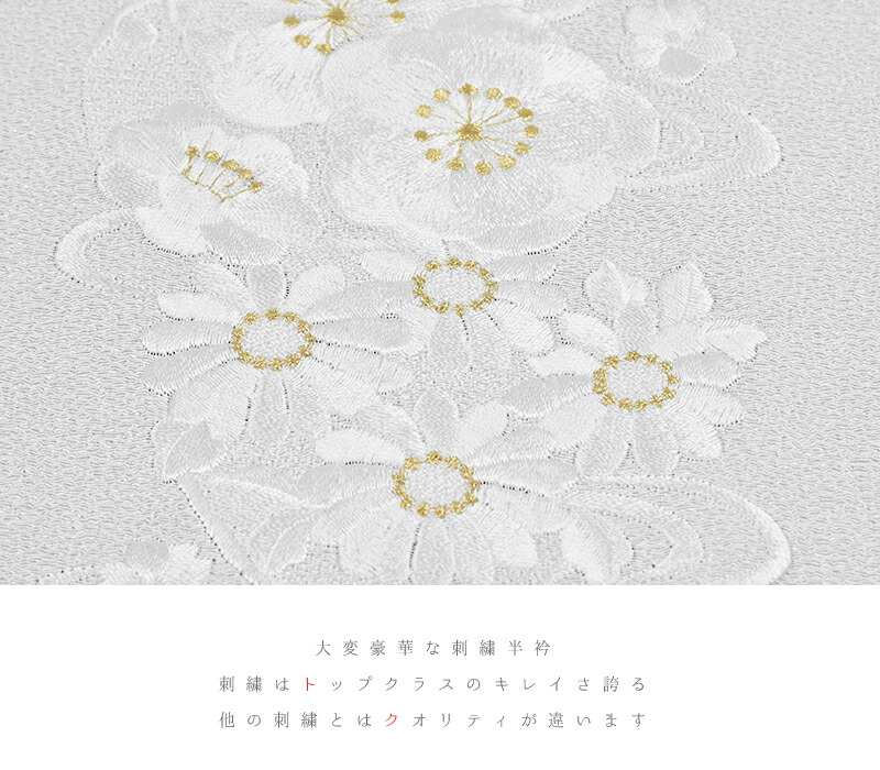 半衿半襟振袖成人式刺繍白地桜八重桜梅菊流水月金糸礼装用半衿アンティークモダンエレガント成人式結婚式前撮り謝恩会入学式卒園式七五三メール便OKNo.10-0517