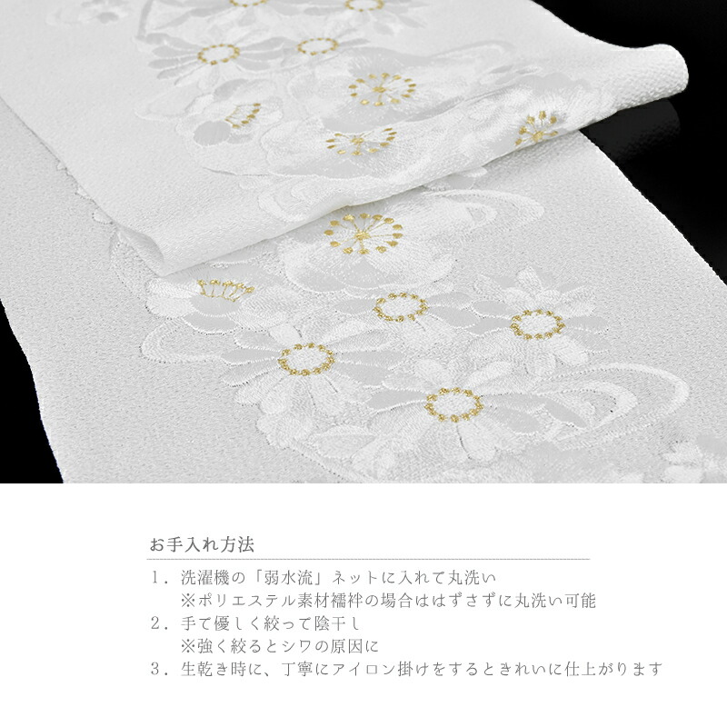 半衿半襟振袖成人式刺繍白地桜八重桜梅菊流水月金糸礼装用半衿アンティークモダンエレガント成人式結婚式前撮り謝恩会入学式卒園式七五三メール便OKNo.10-0517
