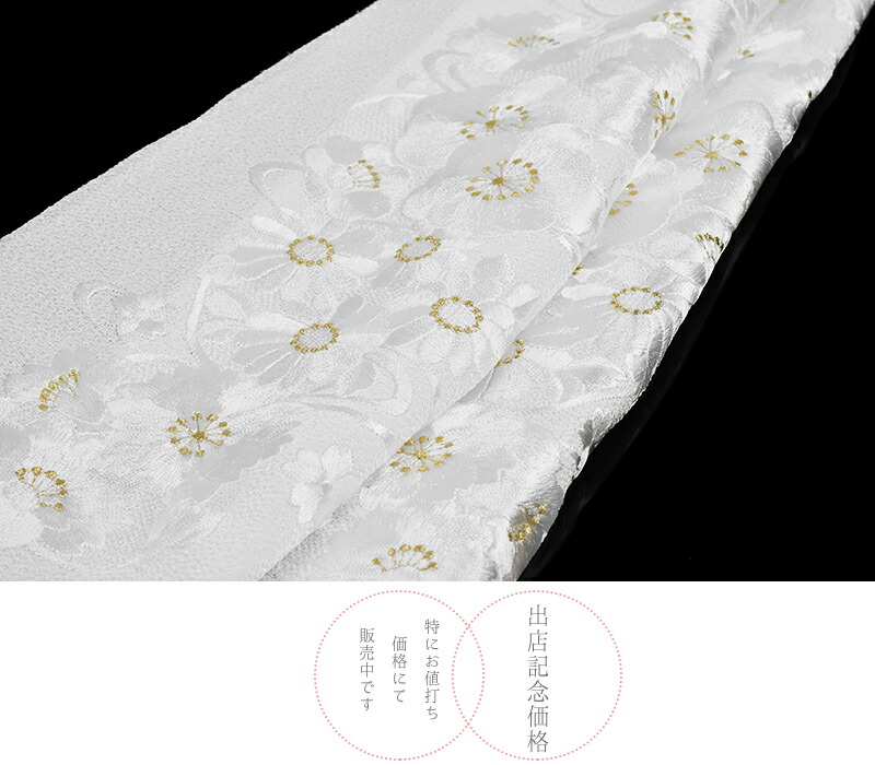 半衿半襟振袖成人式刺繍白地桜八重桜梅菊流水月金糸礼装用半衿アンティークモダンエレガント成人式結婚式前撮り謝恩会入学式卒園式七五三メール便OKNo.10-0517