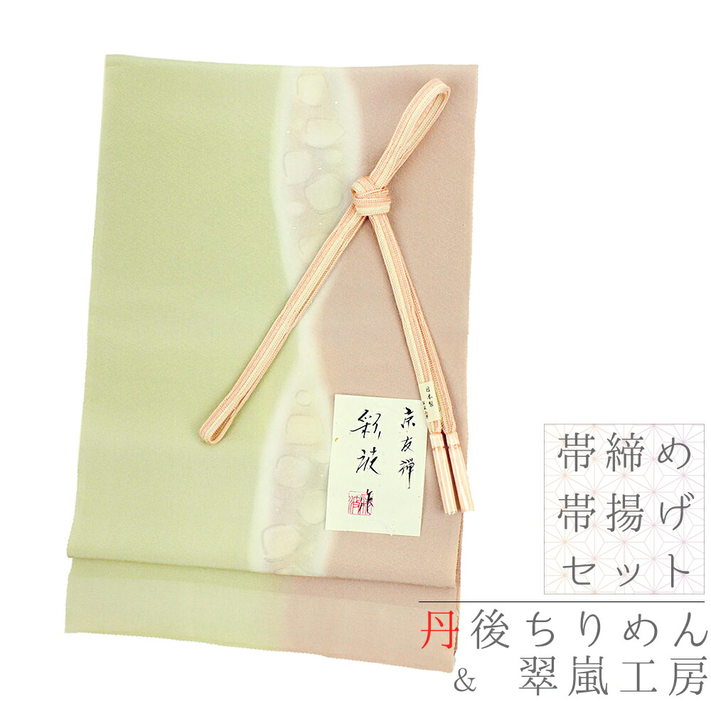 超格安価格 着付け小物 かわいい アイボリー 黄色 サーモンピンク 黄緑 ピンク 日本製 正絹 ちりめん 翠嵐工房 セット 帯揚げ 帯締め 粋 No 8 1585 締まる 締めやすい シック 上品 お洒落 映画鑑賞 観劇 パーティー 洒落着用 カジュアル Pascasarjana Unsrat Ac Id