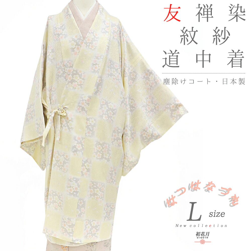 メーカー直売】 夏物訪問着 フルオーダー手縫い単衣お仕立て込み 正絹 盛夏 五泉の駒絽 三本絽 手描き 鈴蘭 クリームベージュ色 