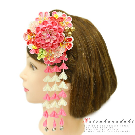 超美品 上品 高級 縮緬 可愛い おしゃれ キラキラ ゆらゆら 豪華 大きい 和装 和 花魁 簪 かんざし ラインストーン 鈴付き 鈴 ビラ簪 ビラ 藤下がり 下がり つまみ細工 ちりめん 黄緑 ピンク オフホワイト 白 ピンク 菊 花 袴