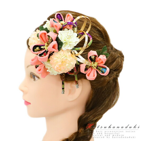 髪飾り 成人式 花 前撮り 振袖 袴 2点セット サーモンピンク ピンク 白 オフホワイト 紫 黒 青 金 ちりめん つまみ細工 下がり 組紐 和柄 造花 かんざし 簪 ブーケ シック 和 和装 洋装 日本製 トレ 髪型 ヘアスタイル